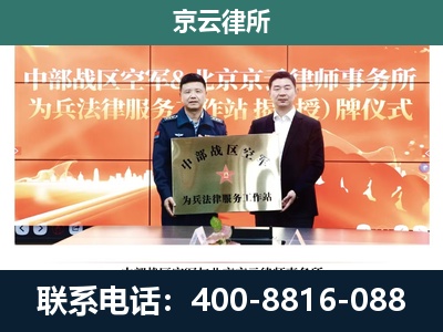 承德高新技术产业开发-企业拆迁维权律师
