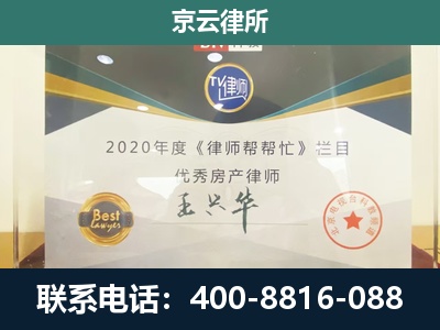 承德高新技术产业开发-工商业企业拆迁律师