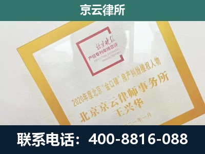 承德高新技术产业开发-企业经营性用房拆迁律师