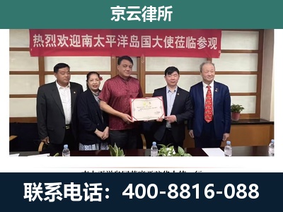 承德高新技术产业开发-企业拆迁维权律师