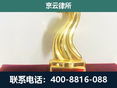 承德高新技术产业开发-企业拆迁维权律师