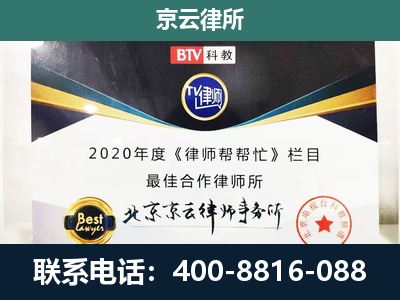 承德高新技术产业开发-民营企业拆迁律师