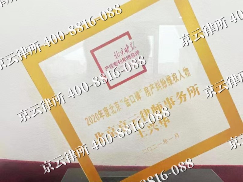 承德高新技术产业开发-企业拆迁维权律师